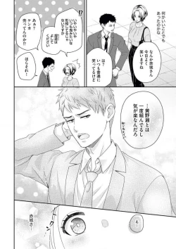 Page 11 of Akagi-san wa Amakunai