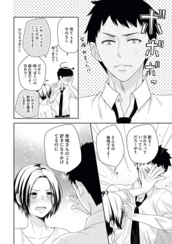 Page 25 of Akagi-san wa Amakunai