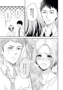 Page 26 of Akagi-san wa Amakunai