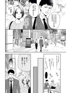 Page 9 of Akagi-san wa Amakunai