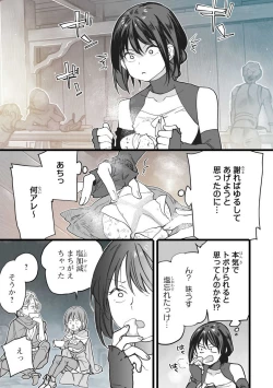 Page 115 of Koisuru Himon no Senshi6