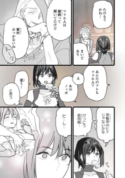 Page 123 of Koisuru Himon no Senshi6