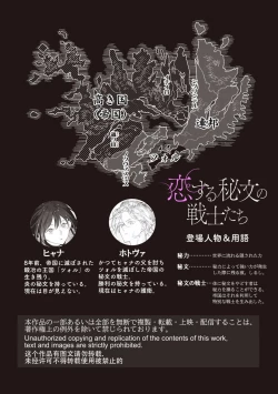 Page 140 of Koisuru Himon no Senshi6