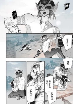 Page 152 of Koisuru Himon no Senshi6