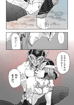 Page 155 of Koisuru Himon no Senshi6