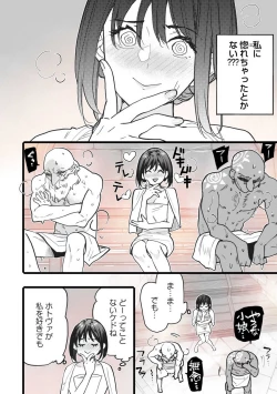 Page 158 of Koisuru Himon no Senshi6