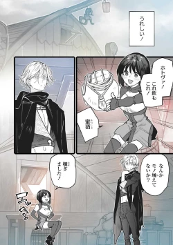 Page 166 of Koisuru Himon no Senshi6