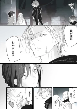 Page 16 of Koisuru Himon no Senshi6