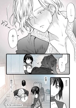 Page 170 of Koisuru Himon no Senshi6