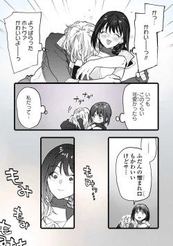 Page 179 of Koisuru Himon no Senshi6