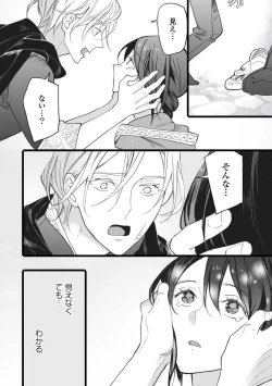 Page 28 of Koisuru Himon no Senshi6