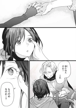 Page 31 of Koisuru Himon no Senshi6