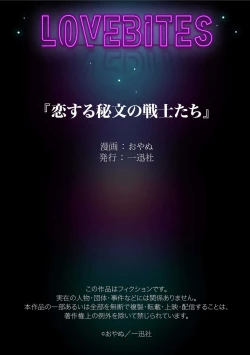 Page 36 of Koisuru Himon no Senshi6