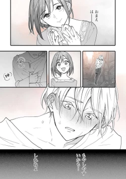 Page 49 of Koisuru Himon no Senshi6