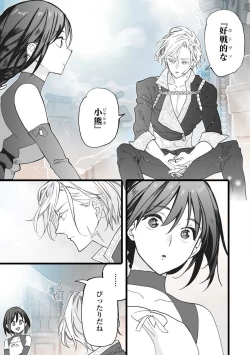 Page 57 of Koisuru Himon no Senshi6