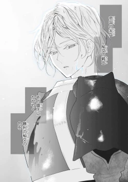 Page 5 of Koisuru Himon no Senshi6