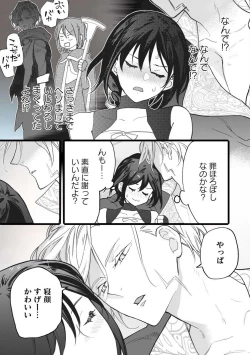 Page 67 of Koisuru Himon no Senshi6