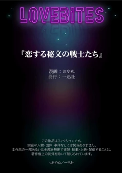 Page 70 of Koisuru Himon no Senshi6