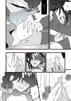 Page 86 of Koisuru Himon no Senshi6