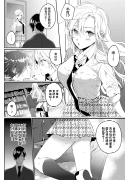 Page 4 of Osananajimi no Araryouji