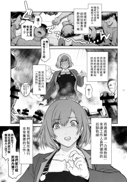 Page 7 of BATEMARA + Paper