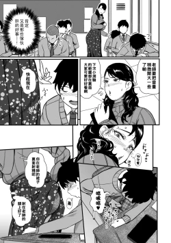 Page 13 of Watashi-tachi no Izon Seiai
