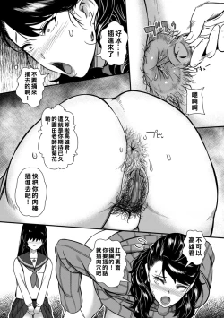 Page 17 of Watashi-tachi no Izon Seiai