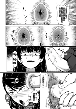 Page 18 of Watashi-tachi no Izon Seiai