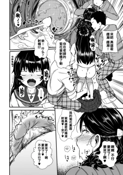 Page 22 of Watashi-tachi no Izon Seiai