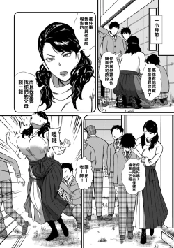Page 2 of Watashi-tachi no Izon Seiai
