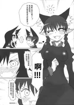 Page 5 of Kimochi Yoku shite Orin-chan!