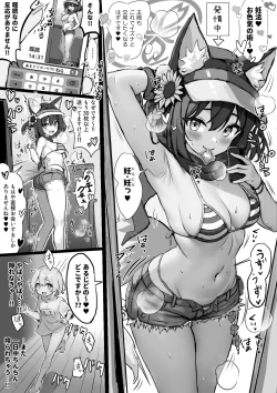 Page 1 of Seiyoku ga Tsuyosugiru Hatsujouki no Izuna ni Shiboritorareru Shota Sensei