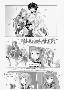 Page 2 of The Rising Of The Shield Hero - Happy Point with My Sister and Teacher
