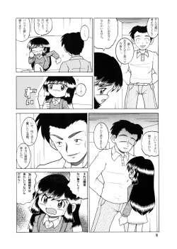 Page 15 of Kyokon Sokan