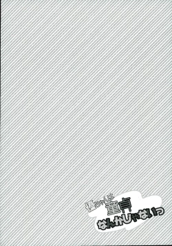 Page 4 of Yuu-chan wa Doutei Nanka Janai | Yuuchan Isn't a Virgin.