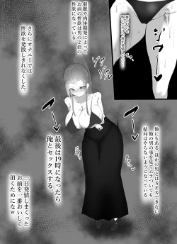 Page 13 of Yowami o Nigirare Nikutai Kaizou  de Mesu ni  Kaerarete