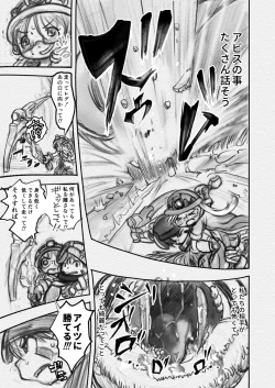 Page 45 of Abyss Diver