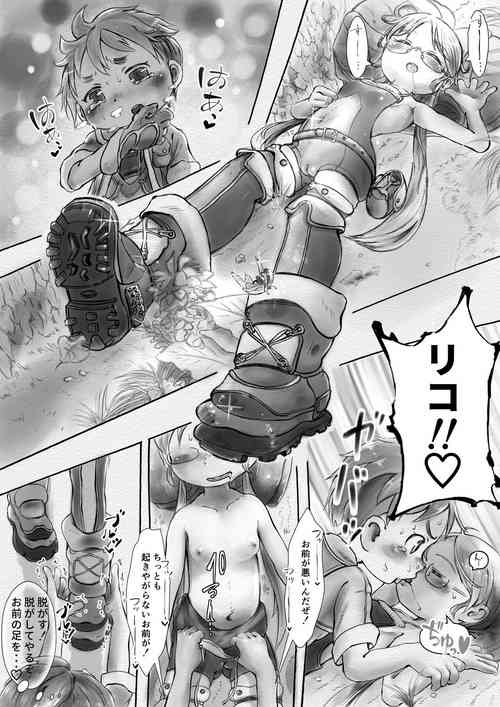 Download Nat to Riko no Ashi Name Ecchi