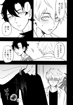 Page 16 of Lu Guang Gyakutai Hon