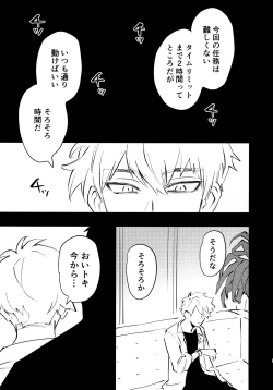 Page 2 of Lu Guang Gyakutai Hon