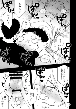 Page 8 of Lu Guang Gyakutai Hon