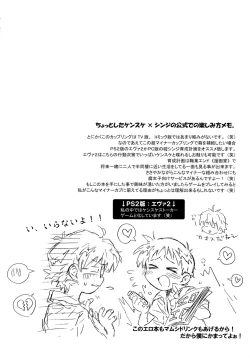 Page 64 of Juunen Goshi no Ikari Shinji Hokan Keikaku