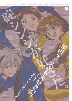 Page 67 of Juunen Goshi no Ikari Shinji Hokan Keikaku