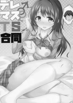 Page 3 of Deremas TS Goudou