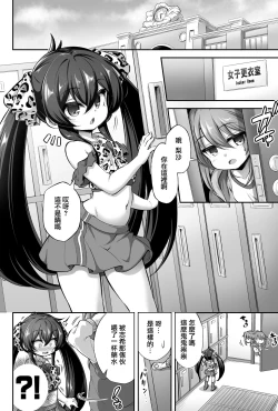 Page 4 of Loli & Futa Vol.13