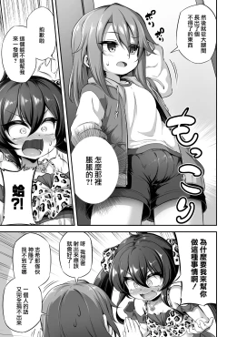 Page 5 of Loli & Futa Vol.13