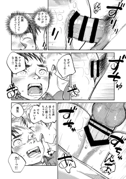 Page 12 of Gekkan Shounen Zoom 2023-4