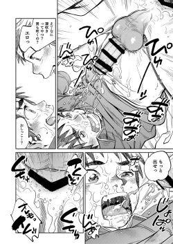 Page 16 of Gekkan Shounen Zoom 2023-4