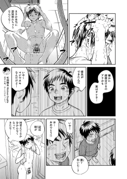 Page 19 of Gekkan Shounen Zoom 2023-4