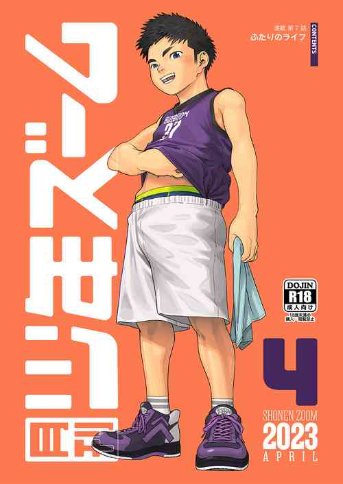 Download Gekkan Shounen Zoom 2023-4